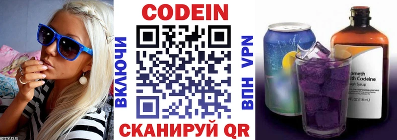Кодеин напиток Lean (лин)  наркотики  Отрадный 