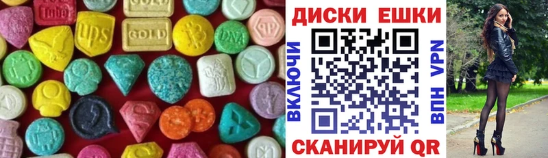 ЭКСТАЗИ ешки  Отрадный 