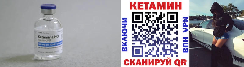 как найти   Отрадный  Кетамин ketamine 