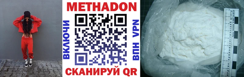 где найти   Отрадный  МЕТАДОН белоснежный 